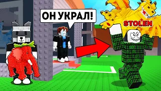 ЕГО ЗАСКАМИЛИ😭... а я его прокачал😈❤️В Steal a Brainrot