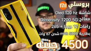 K40 Gaming Bruclee | تجربة أرخص وأقوى موبايل  300 دولار 4500 جنيه