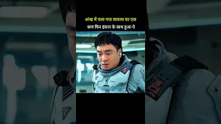 आंख में चला गया वायरस का एककण फिर इंसान के साथ हुआ ये #shorts
