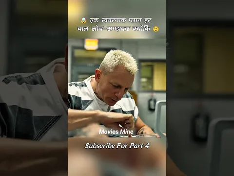कैदियों ने बनाया जेल से भागने का एक शानदार प्लान 🤯 #shorts