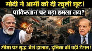 LIVE - भारत-पाकिस्तान तनाव फिर बढ़ा! क्या अब होने वाला है बड़ा सैन्य जवाब?