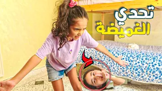 تحدي أكبر غميضة في بيتنا🏠🤯 الرابحة تأخذ المال 🤑