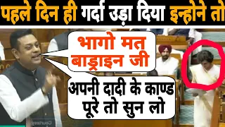 Sambit Patra नें तो पहले दिन ही लपेट दिया बाड्राइन और उसकी दादी को 🔥😍🚩Priyanka Gandhi |Thuglife 2024