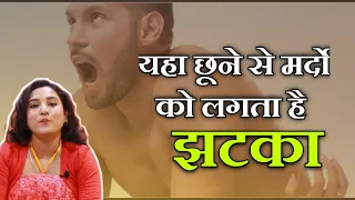 कहा और कैसे छुए उसे?|| ritu ki diary