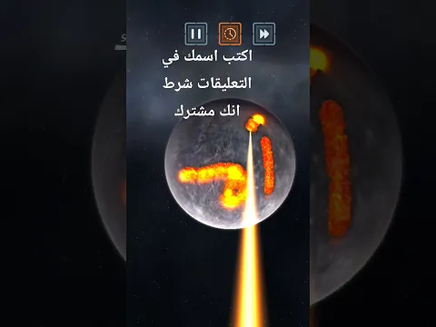 اسم أمجد اكتب اسمك في التعليقات يمكن يكون اسمك الاسم الجاي #اكسبلور #كتب #ترند #اشتراك #تيك_توك