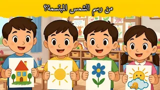 ألغاز للأذكياء فقط 😱 تحدي الـ 20/20 الأصعب على الإطلاق | اختبر ذكاءك الحقيقي واثبت إنك عبقري!