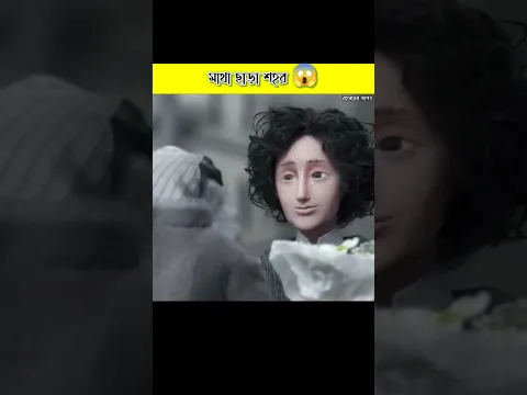 একটি ছেলে এবং একটি মেয়ের অন্ধ প্রেম কাহিনী😎😎|| #ytshorts #shortvideo #shorts