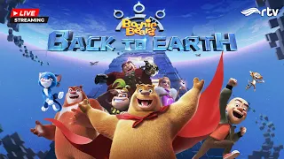 🔴LIVE | Boonie Bears RTV | Back To Earth The Movie