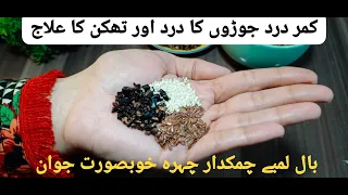 Best Immunity Booster Alsi Recipe. Quick n Easy Remedy For Back Pain Joints Pain. Remedy for New mom