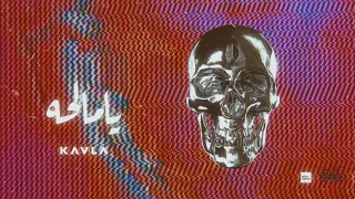 KA7LA - Ya Mal7a | ‫ يا مالحه