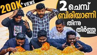 നാടൻ ബിരിയാണി തീറ്റ മത്സരം #psychoaliyanz #biriyanieatingcompetition #eatingchallenge #challenge