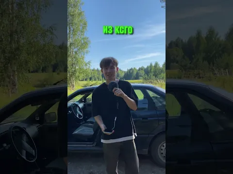 ПРОВЕРКА ФАКТОВ ИЗ КСГО В РЕАЛЬНОЙ ЖИЗНИ / ФАКТЫ КСГО