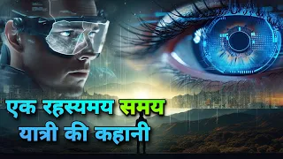 एक समय यात्री की रहस्यमई कहानी|Rudolph fenz time travel real story in hindi