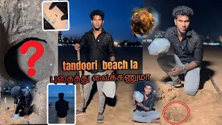 🌊tandoori  beach la புதைத்து வைக்கணுமா⁉️🤔#food#foodchallenge#beach#tiyavlogs21#video#tamil#chicken