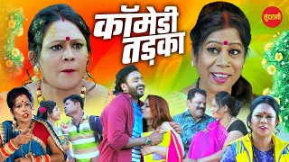 #cgcomedy I Love You Too  // कॉमेडी तड़का  // Filmy Comedy // आई लव यू टू