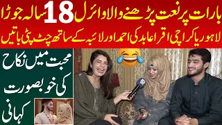 Barat Per Naat Parne Wala Viral Couple | Ahmed Aur Laiba Kay Sath Iqra Abid Ki ChatPati baten