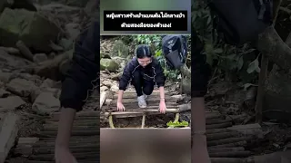 #บ้านต้นไม้ #เอาชีวิตรอด #สร้างบ้านกลางป่า #ธรรมชาติ #เรื่องน่าทึ่ง