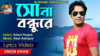 ভালোবাসা এমনি হয় | Bhalobasha Emoni Hoy | ইমন খান | Emon Khan | Bangla new Sad music video 2021 |