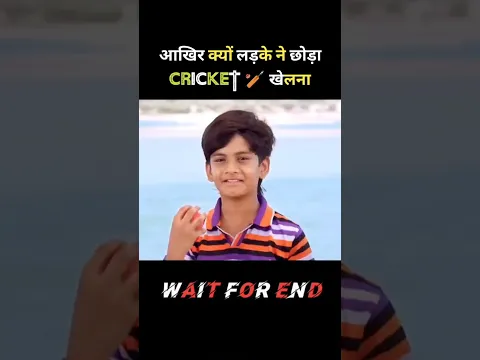 लडके ने अपने प्यार के लिए छोडा क्रिकेट खेलना! #shorts
