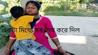একটা মিথ্যে সব শেষ 😩।। @ActorPampa । #bengali #sad