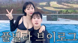[동거커플] 아무도 없는 루프탑 풀빌라 vlog | 자꾸 벗으라는 남자친구 🫣 넌 내게 빠져 헤어날 수 없어 | 대환장 방구석 뮤직뱅크