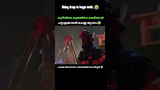 ‼️ Soldier rescue baby 😱⁉️|| malayalam explanation | movie recap| trending