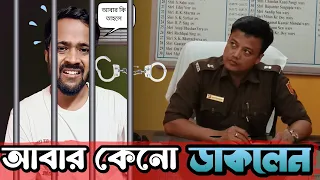 ডায়মন্ড হারবারের Additional SP কেনো ডাকলেন আমায়