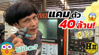 แคมตัว..40ล้าน?! งงดิ ไปดู #เฮงสุพรรณ #วัยรุ่นป้ายเหลือง