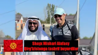 Shayx Mishary Alafasy Qirg'izistonga tashrif buyurdilar | Шейх Мишари Алафасы посетил Кыргызстан