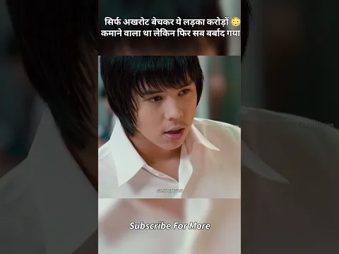 🔥💼 "सिर्फ अखरोट बेचकर ये लड़का करोड़ों कमाने वाला था… लेकिन फिर सब बर्बाद हो गया!"