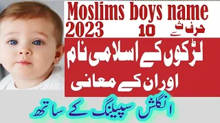 Larkon ky islmi Name|Moslims boys neam|Siddeeq Arshad Islamic cintre.
