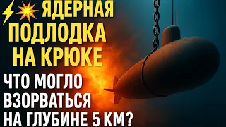 🪝КАК ЦРУ украл советскую подводную лодку с глубины 5 км #ссср #россия #нато #история 