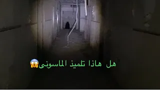 معركه بيني وبين الجن اعوذ بالله و شاهد القوه العجيبه السبب تلميذ الساحر الماجوسي احداث مرعبه