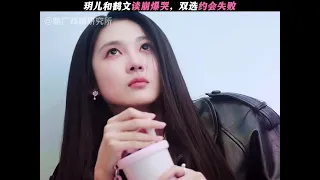 玥兒和鶴文談崩爆哭，雙選約會失敗 #心動的信號第9季 #心動的信號 #心動的信號9