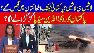 Pakistan Retaliates Afghanistan | Pakistan Releases Video | KHOJI TV