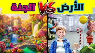 سيرتجف قلبك عندما تعرف ماذا اعد الله لك في الجنة !؟😍الحلقة كاملة🧐