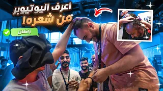 تحديت المتابعين في فلة باور الجديدة💰🤩(طفروني 😭💔)