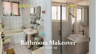 1坪小浴室大改造！再也不用擔心發霉了✨最美衛浴就在我家！｜HOME TOUR #2｜Jasmine