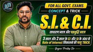SI & CI Trick 🔥 Rate of Interest निकालने की सबसे आसान Trick 💯 By Gagan Pratap Sir #ssc #maths 