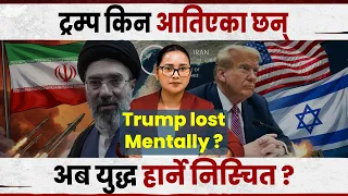Trump is losing war Mentally || NATO threats ?? What is Happening in war?? see this #warupdate