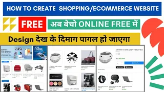 Free Ecommerce Website Kaise Banaye | How to create Ecommerce website| small business ideas | Part 1