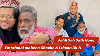 चाचा मिले Ishaan Ali से और रोना आ गया mobeen chacha Comeback | Eid special Video | ￼