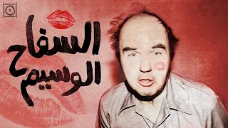 أوسم سفاح في تاريخ الوسامة ! (جلينون انجلمان)
