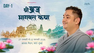 Shri Braj Bhagwat Katha | Experience Vrindavan Bhav in Mumbai | Sri Pundrik Goswami | Day 1 Live