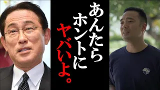 この国がドンドンと沈んでいく原因が分かりました・・・。税金だけが上がり給料は上がらないこの国で生き残る方法はコレしかありません。【 竹花 貴騎 切り抜き 会社員 】