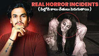 REAL HORROR INCIDENTS😳☠️ ( నిజమైన దెయ్యాల వీడియోస్ ) | PART 3 | TELUGU HORROR STORIES