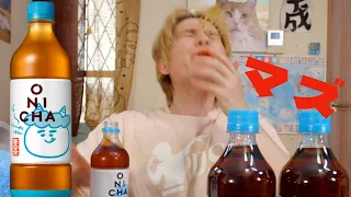 ヒカキンから麦茶ONICHA貰ったけど飲めねーよಠ_ಠ　　PDS
