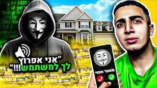 האקר שעשה לי סקאם בפורטנייט.. (הוא ידע עלינו הכל!!)