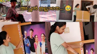 അച്ഛൻ ഇല്ലാത്ത ഞങ്ങളുടെ ദിവസം🥲💔 Surprise Gift കൂടെ വന്നപ്പോൾ 🥹❤️