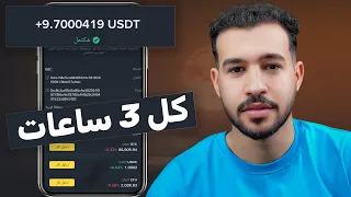 اشتغل 3 ساعات يوميا علي الانترنت 
